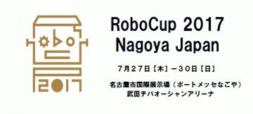 RoboCup2017 Nagoya Japan 